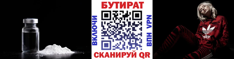 Купить  Камешково  БУТИРАТ 1.4BDO 
